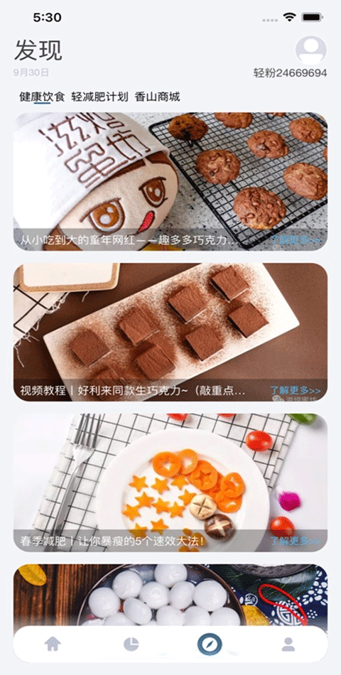 截图5